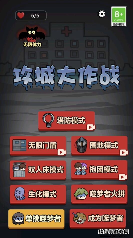 攻城大作战免广告版塔防版 攻城大作战免广告版塔防版