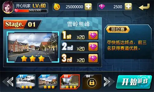 小奥终极狂飙4