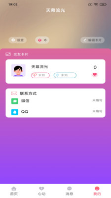 小蝌蚪编辑app安卓版 1.2.0最新版
