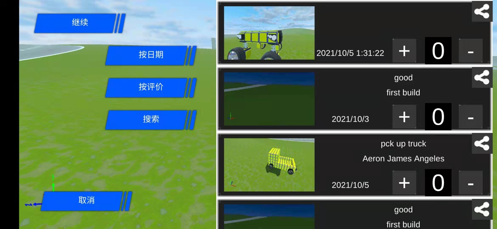 汽车沙盒建造2汉化版 汽车沙盒建造2汉化版