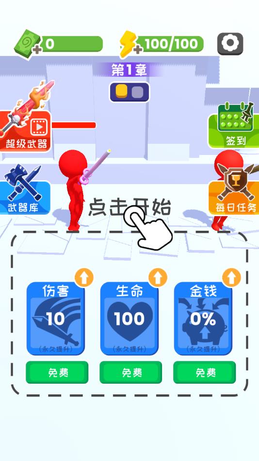 涂鸦格斗大师官方版 1.0.3安卓版
