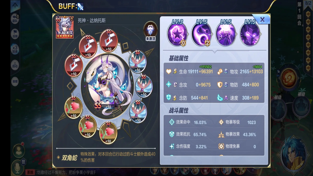 圣斗士星矢腾讯版 1.6.61.1安卓版