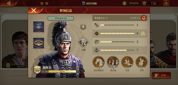 帝国军团罗马2022最新版下载