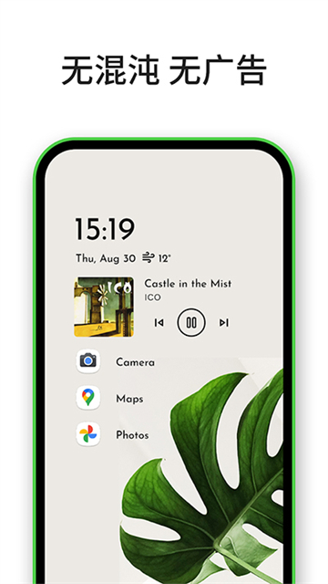 niagara launcher桌面启动器