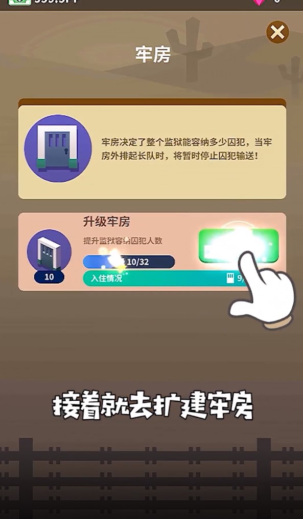 监狱往事安卓版