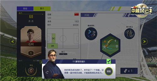中超风云