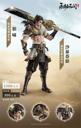 永劫无间