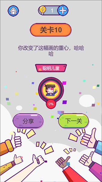 强迫症晚期破解版 1.0中文版