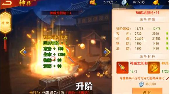 三国少年传安卓版 3.11.2最新版
