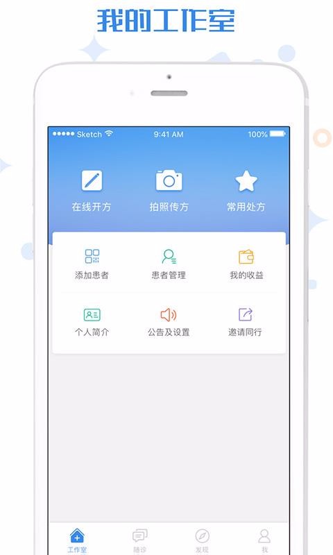 家有好医图片9