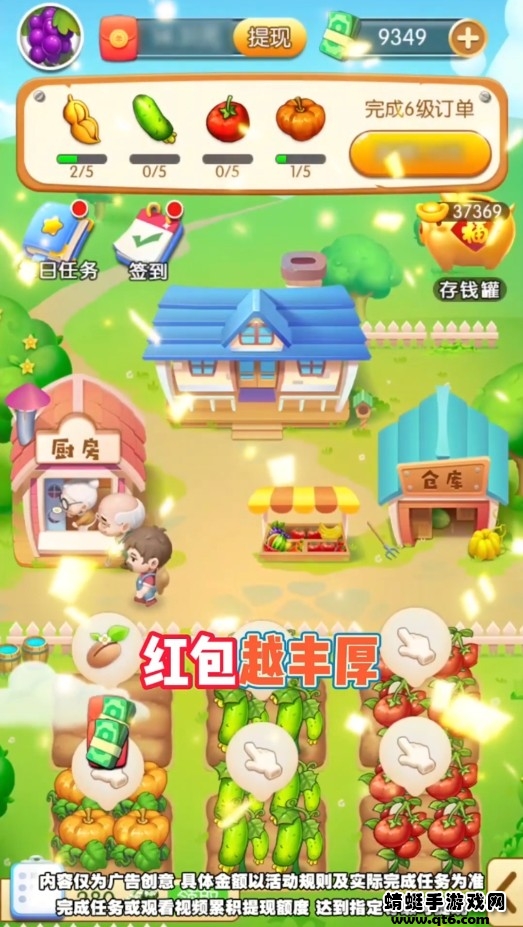 我的农场梦 1.0.3安卓版