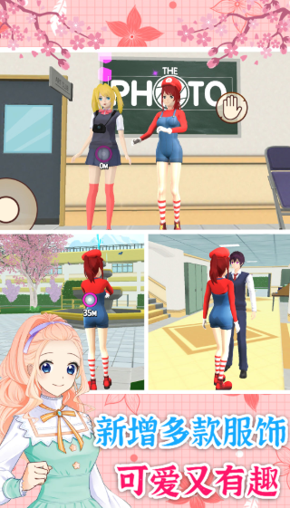 校园少女换装秀手游 1.0安卓版