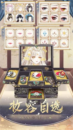 盛世芳华内购免费