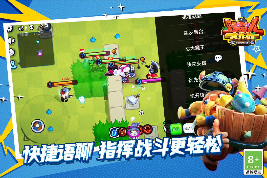 野蛮人大作战九游版最新版 1.0.650安卓版