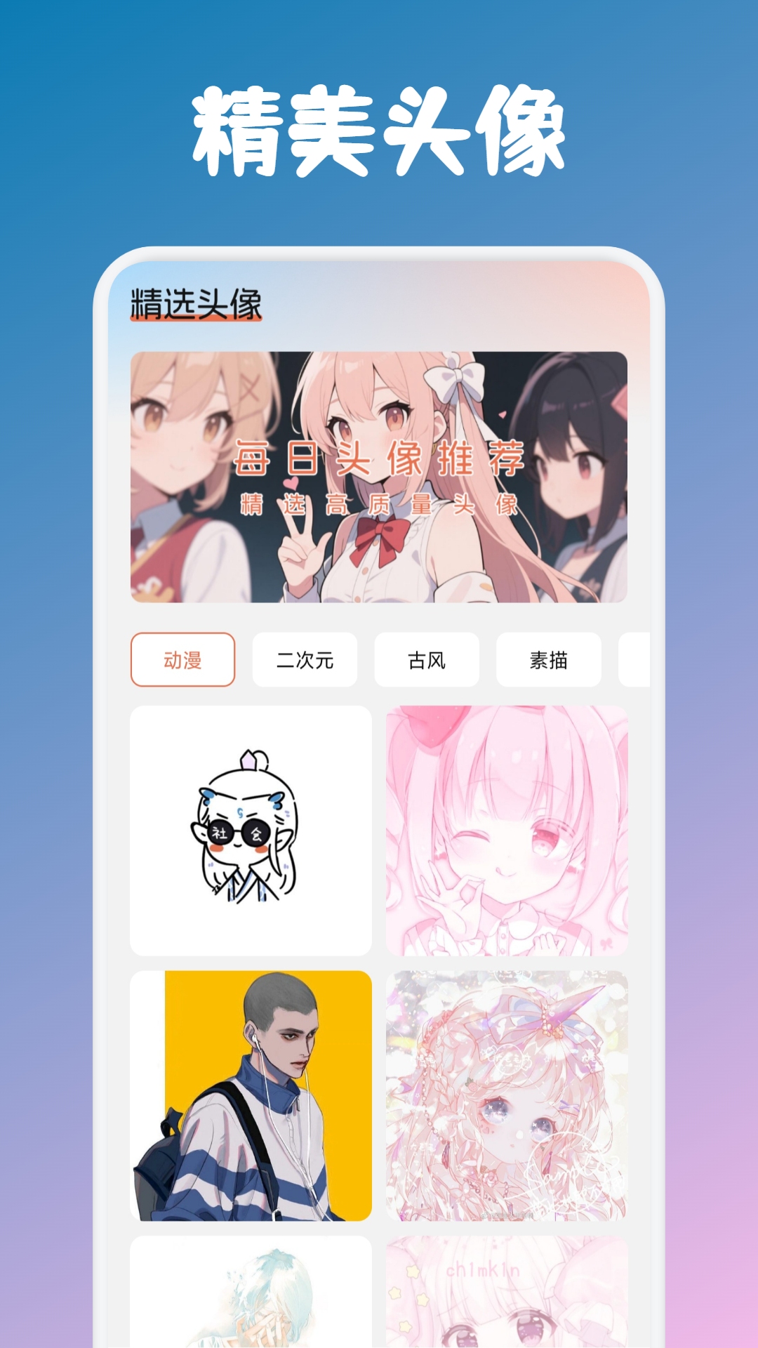 甜心次元