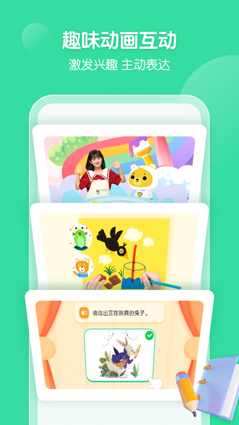 小熊美术app最新版