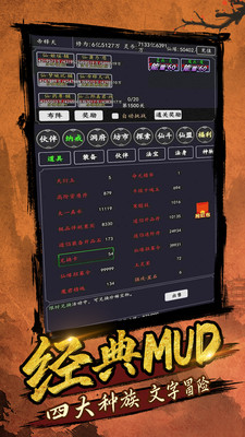 剑气除魔内购版
