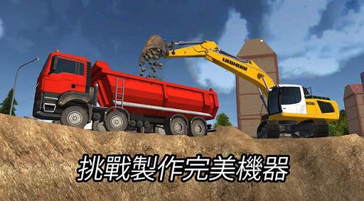 模拟建造2014全解锁车辆(ConSim 2014)
