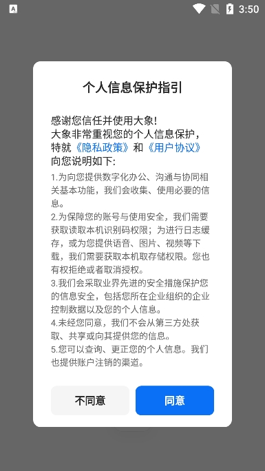 美团大象app下载2026最新版