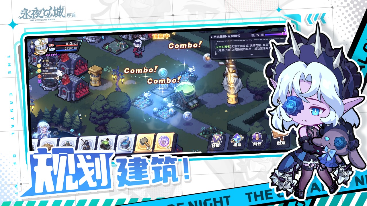 永夜之城序曲游戏安卓版 1.1.0中文版
