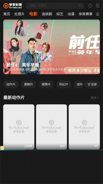 梦梦影院app官方版