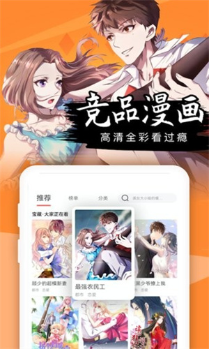 酷漫屋无广告版