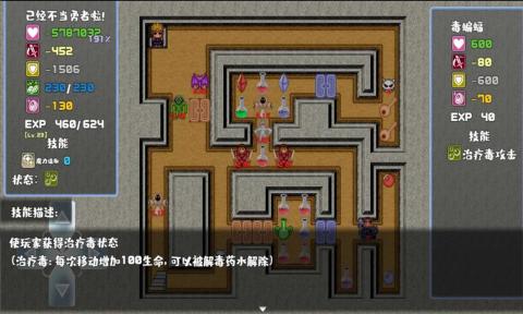 我不做勇者啦魔王手游 0.0.1安卓版