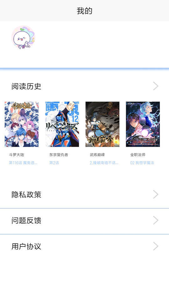 漫画之家免费漫画