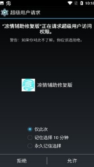 凉情辅助
