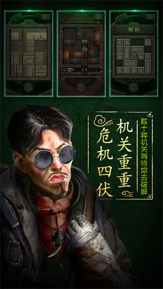 盗墓长生印ios