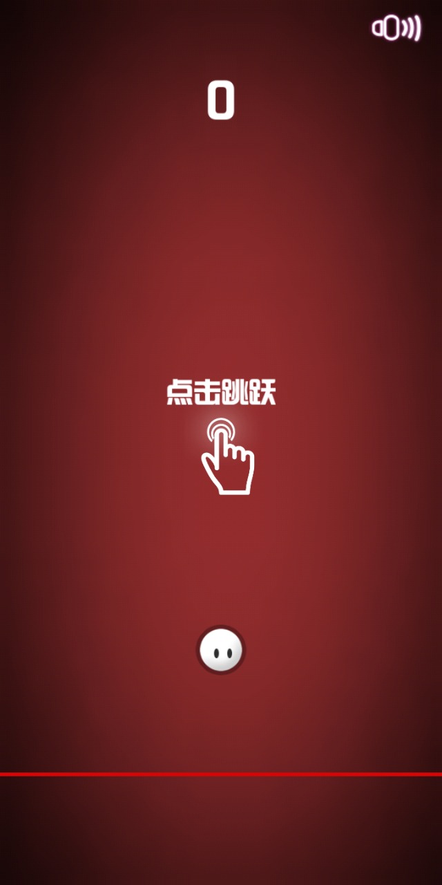 球球向上飞游戏 1.0.2安卓版