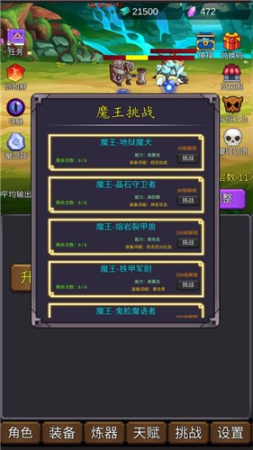 修个肝仙