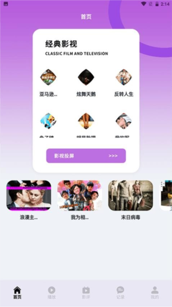 蓝猫视频投屏图片1