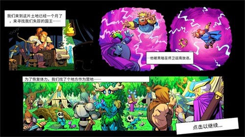 王国保卫战5联盟骨龙版下载
