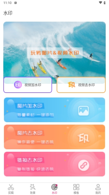 豆豆视频编辑