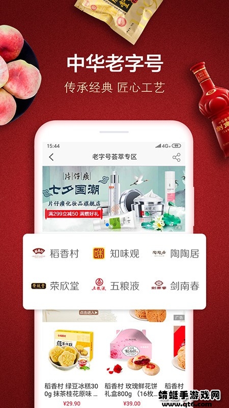 善融商务app最新版 4.6.8安卓版