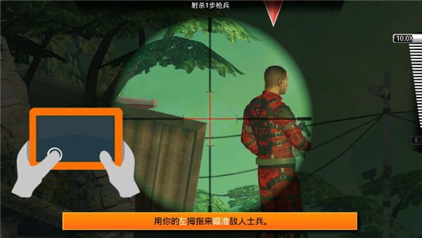 狙击先锋无限子弹 13.5手机版