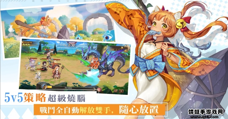 龙与少女交响曲手游台服版 1.1.24安卓版