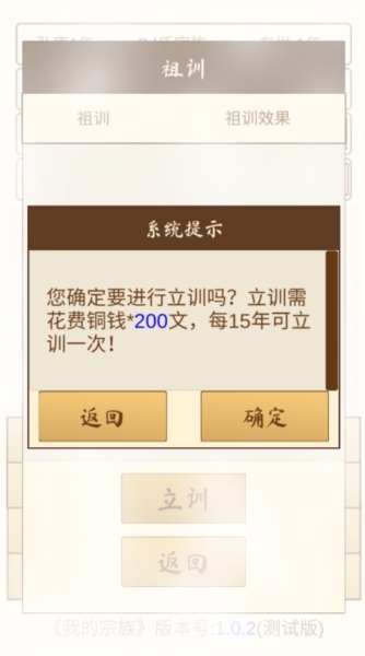 我的宗族图片2