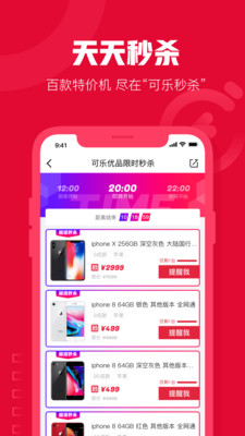 可乐优品商城app官方版 可乐优品商城app官方版