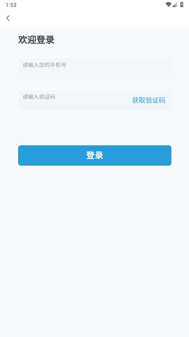 綦江医保 1.0.0安卓版