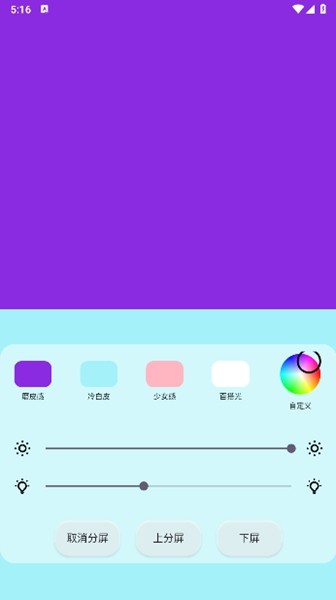 小猫补光灯软件