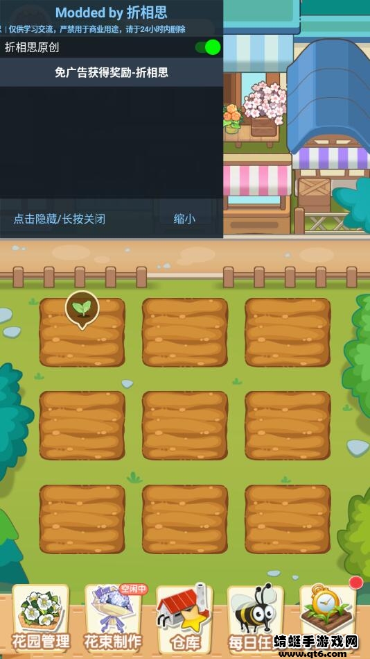 阳光花店破解版免广告 1.0.0安卓版