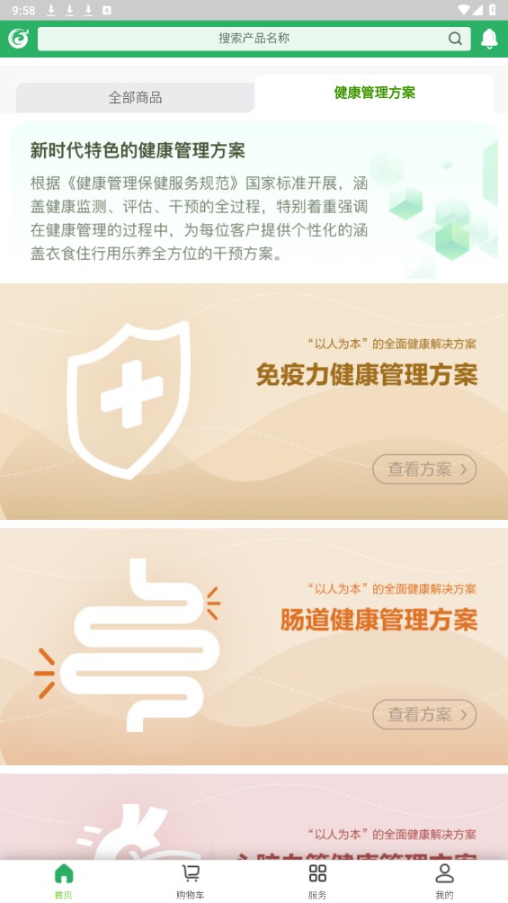 国珍在线最新版本 3.3.5安卓版