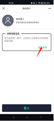 alightmotion如何开vip