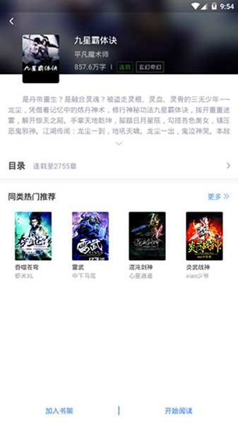 犀牛小说