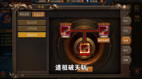 传奇合成版安卓版 1.0官方版