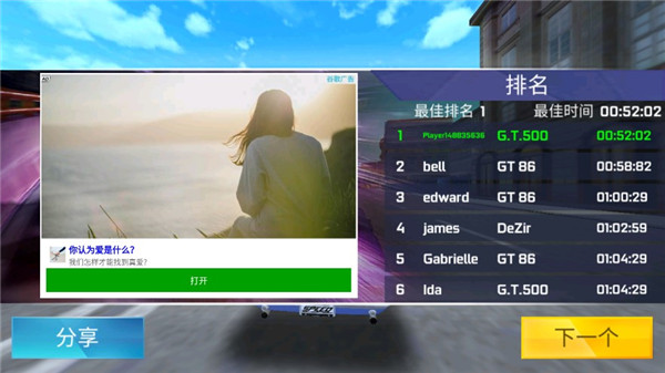 街头赛车新版本(Street Racing 3D)