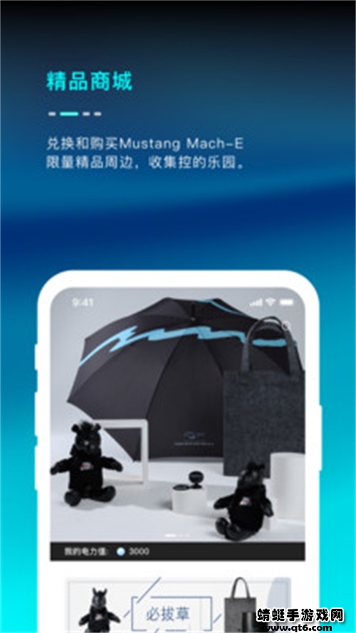 MustangMach-E(福特电马) 1.19.1最新版