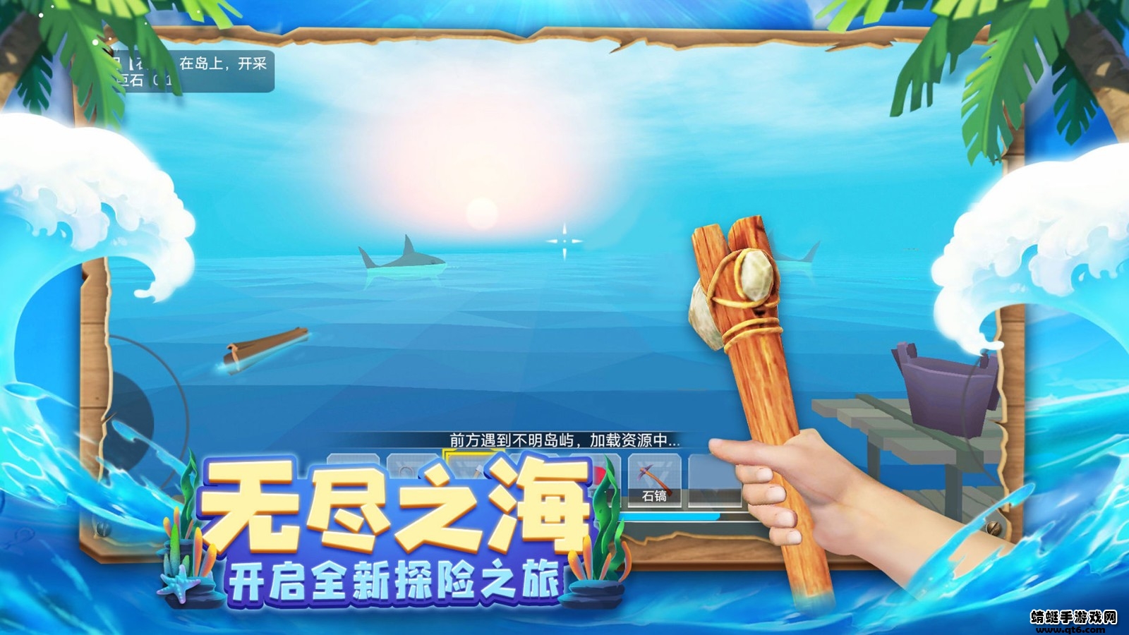 木筏求生4无尽之海破解版免广告